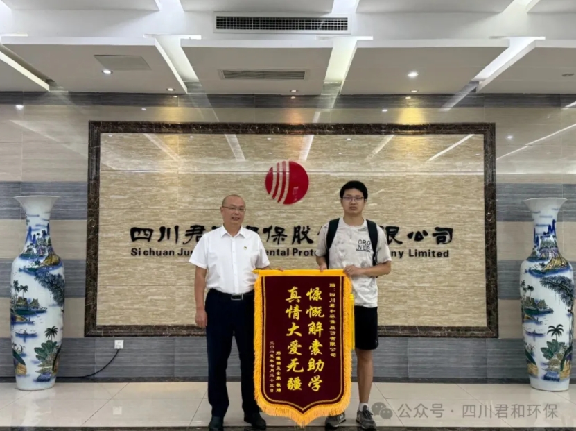 君和助学结硕果 双份感恩礼诠释责任温度