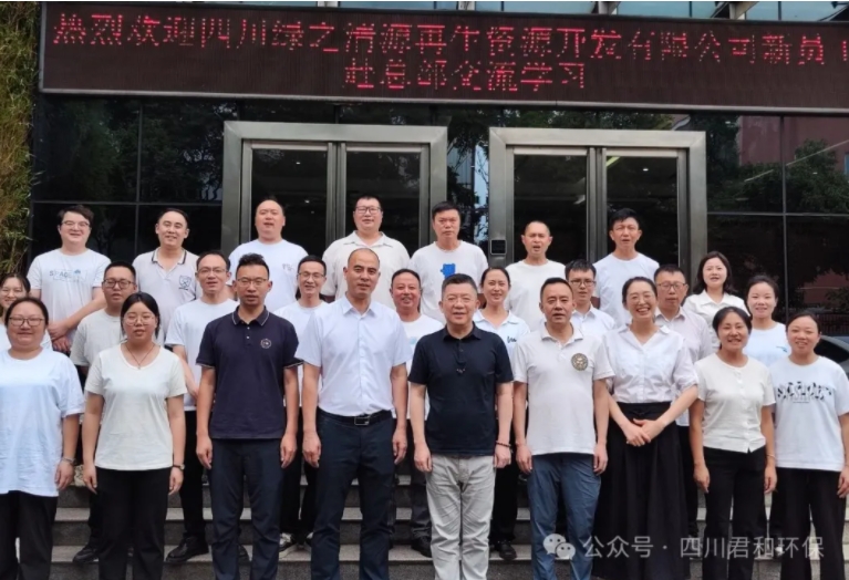 凝新聚力传薪火 文化赋能启新程｜君和环保&绿之清源新员工企业文化宣贯会成功举行
